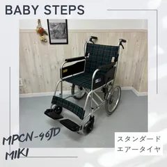 MIKI 自走式　車椅子　中古 MIKI 車いす 自走型