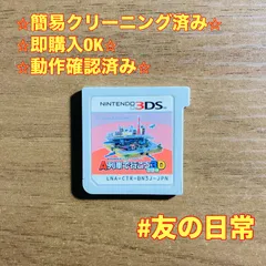A列車で行こう 3D NEO 3DS 54