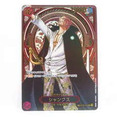 2025年最新】シャンクス spの人気アイテム - メルカリ