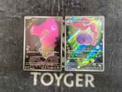 ポケカ　ムンナ　進化ラインセットAR版