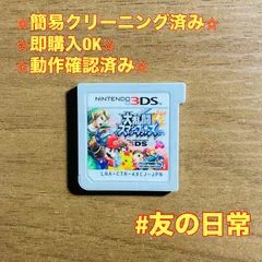 大乱闘スマッシュブラザーズ for ニンテンドー3DS 54