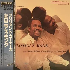 BRILLIANT CORNERS【中古状態：AB】