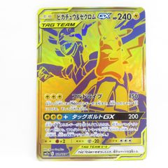 ピカチュウ＆ゼクロムGX UR SM12a TAG TEAM GXタッグオール… - メルカリ