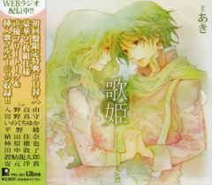 ハネムーン vol.9 奥村千遥 honeymoon ドラマcd 石田彰 - メルカリ
