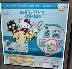 サンリオの街を散歩しましょう。ブロックシリーズ ガチャ（ポムポムプリン）