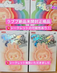⭐️【正規品・新品未開封】ラブブ  Labubu Big into Energy 2ピース ラブブ ポップマート ぬいぐるみ LABUBU プレゼント エナジー 色かぶりなし シークレット可能性あり