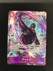 ★630ワンピースカード　ヴェルゴ　パラレル　OP14-061