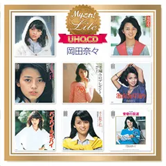 Myこれ!Lite[UHQCD] 岡田奈々(中古品)