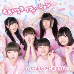 ももいろクローバーZ/ももいろクリスマス2015～Beautiful Surv… - メルカリ