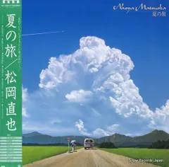 2025年最新】松岡直也 cdの人気アイテム - メルカリ