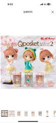 カードキャプターさくら２ Q posket（キューポスケット） ミニチュア ガチャ 出品