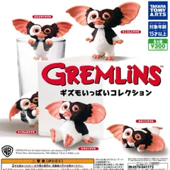 グレムリン ギズモいっぱいコレクション [全5種セット フルコンプ] ガチャガチャ カプセルトイ
