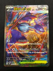 2025年最新】ラティアスex SARの人気アイテム - メルカリ