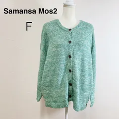 Samansa Mos2 サマンサモスモス 引き揃え前後2WAYニットカーディガン ニット カーディガン グリーン ミックスカラー ルーズシルエット ゆったりシルエット F