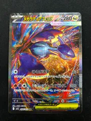 2025年最新】ラティアス ex sarの人気アイテム - メルカリ
