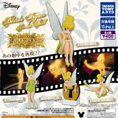 ディズニーキャラクター ビサイドフィギュア ティンカー・ベル [全4種セット フルコンプ] ガチャガチャ カプセルトイ
