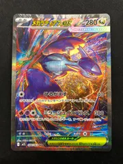 2025年最新】ラティアスex SARの人気アイテム - メルカリ 2025年最新】ラティアスex SARの人気アイテム - メルカリ