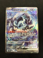 2025年最新】カード名：パオジアンex ポケモンカードゲームの人気