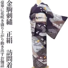 2025年最新】訪問着 セット 裄68の人気アイテム - メルカリ
