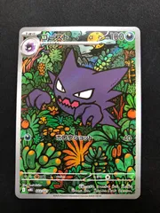 2025年最新】ゴースarの人気アイテム - メルカリ