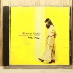 国内盤CD★岡村孝子/Takako Okamura■ Histoire (イストワール) 【FHCF2200/4988027012120】U73824
