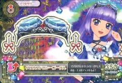 【中古】アイカツDCD 15 06-76[レア]：グロウスドロシーゴーグル/氷上すみれ