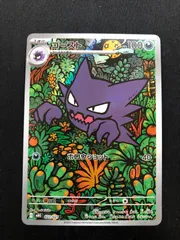 ポケモンカード ゴーストAR 8枚セット 2025年最新】ゴースarの人気アイテム - メルカリ