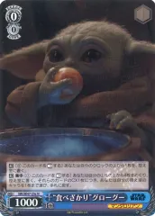 2025年最新】食べざかり グローグーの人気アイテム - メルカリ