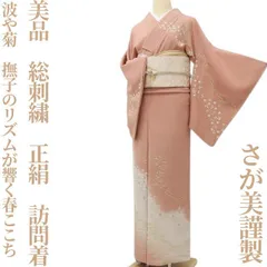 2025年最新】さが美 帯の人気アイテム - メルカリ