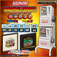 ドラゴンボール 記念 カードダス ジャンプ流 セット オマケカード付き