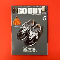 GO OUT ゴーアウト 2025年5月号 ym_c14_7795