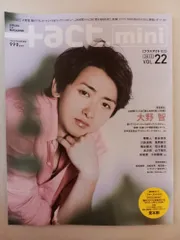 2025年最新】プラスアクト 大野智の人気アイテム - メルカリ