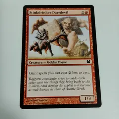 Stinkdrinker Daredevil　モダンマスターズ　英語版