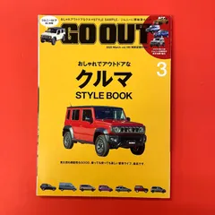 GO OUT ゴーアウト 2025年3月号 ym_c14_7793