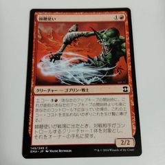 Stinkdrinker Daredevil モダンマスターズ 英語版 - メルカリ