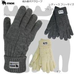 moz モズ  レディース 編み裏ボアグローブ 手袋 婦人 冬 温かい 防寒 おしゃれ プレゼント 雪 カジュアル アウトドア レジャー 662-1065