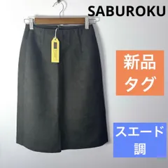 【新品タグ付き】SABUROKU★サブロク フェイクスエード 前スリット タイトスカート M ダークブラウン 膝丈 スカート こげ茶 焦茶 ブラウン スエード調スカート