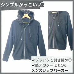 【残り2点】フード付き メンズ ジップアップパーカー スウェット素材 ブラック LLサイズ デイリーコーデに最適