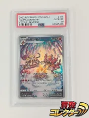 psa10 4枚セット　エルフーンv ブーバーン　マラカッチ　ビーダル　ar 2025年最新】psa10 ぶーばーん ARの人気アイテム - メルカリ