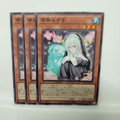 遊戯王】儚無みずき《イラスト違い》 韓国語[プリズマ](RC03-KR018