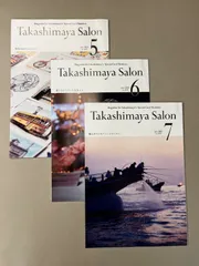 Takashimaya Salon タカシマヤサロン ５月号 ６月号 ７月号 2025 3冊セット