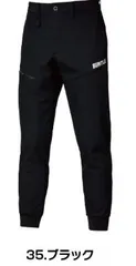 バートル　823　防風ジョガーパンツ　ブラック　XXL