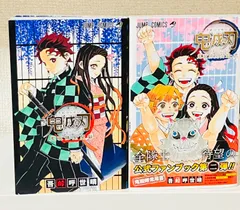 鬼滅の刃　見聞録2冊セット