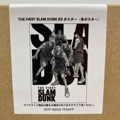 2026年最新】スラムダンク b2ポスターの人気アイテム - メルカリ