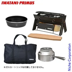 廃盤✨新品✨希少色✨PRIMUS ONJA プリムス オンジャ ガスストーブ イワタニの公式オンラインショップ｜プリムス オンジャ ブラック