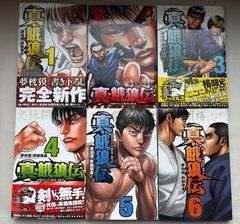 ゲイコミック 肉体派 3冊セット オークラ出版 松崎司 水樹凱 田亀