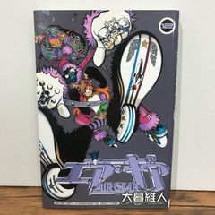 初版】ブラッククローバー 1巻【作者】田畠裕基/GF-0225004747-YP