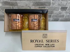 未使用★ ROYAL SERIES 純銅 マグカップ ジョッキ ペアセット