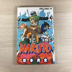 NARUTO 5巻/【作者】岸本斉史/GF-0225048894-YP/GF09331