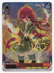 2025年最新】屈せぬ心 シャナ spの人気アイテム - メルカリ